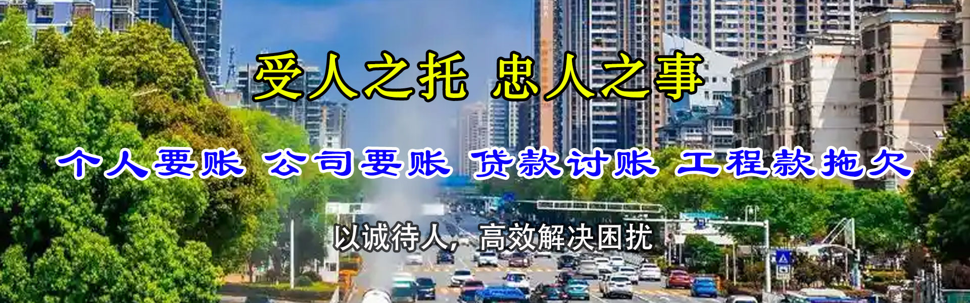 周宁收债公司