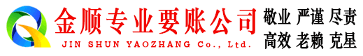 周宁收债公司
